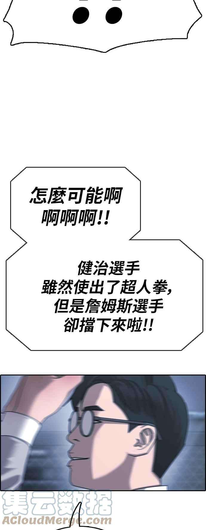 青春白卷第402话 拳击俱乐部9