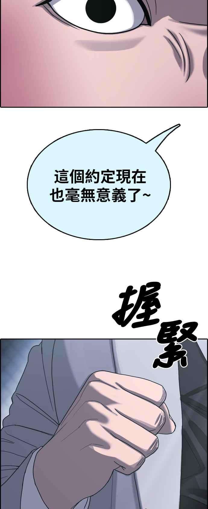 青春白卷第402话 拳击俱乐部9