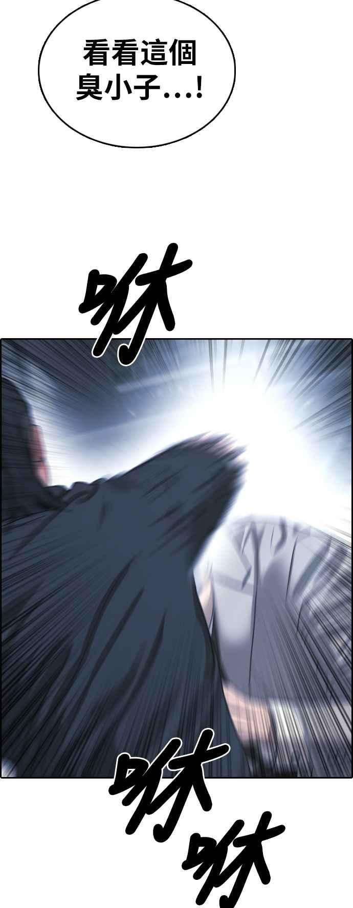 青春白卷第402话 拳击俱乐部9