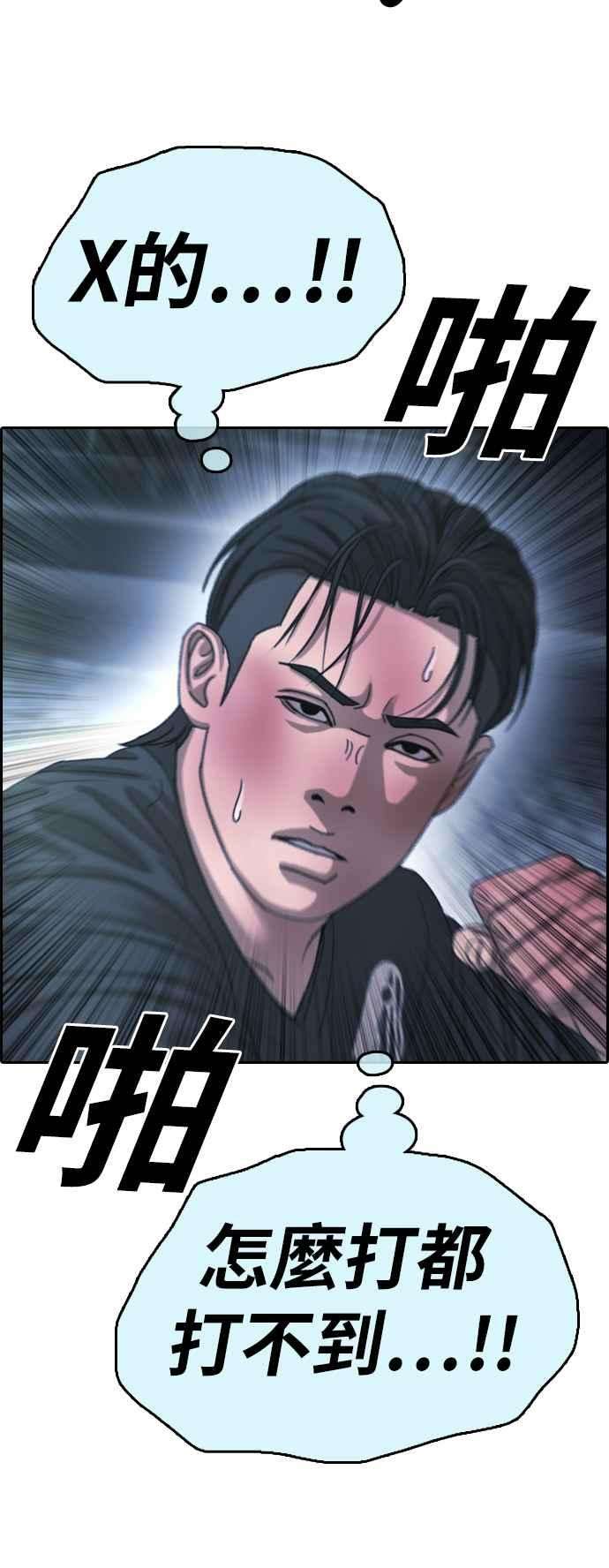 青春白卷第402话 拳击俱乐部9