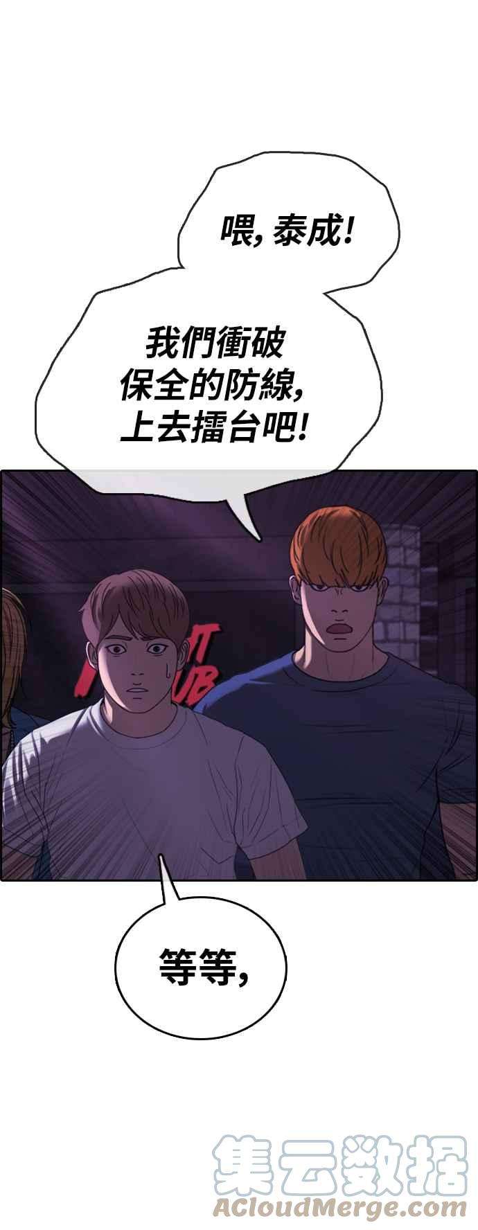 青春白卷第402话 拳击俱乐部9