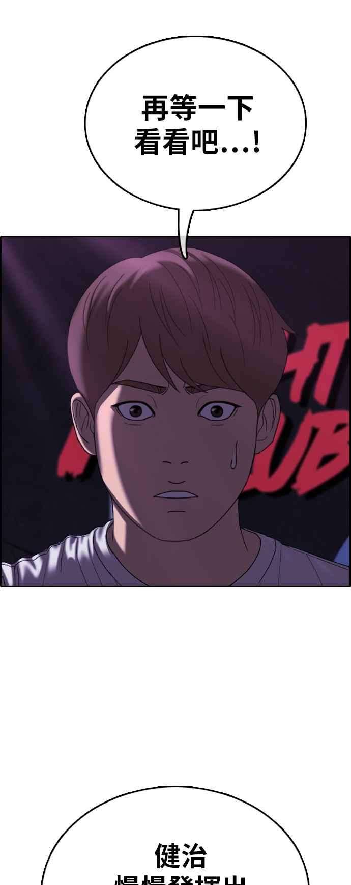 青春白卷第402话 拳击俱乐部9