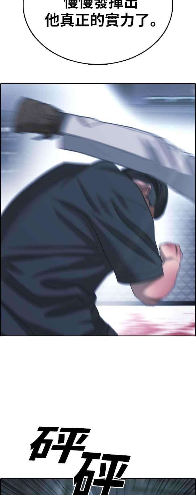 青春白卷第402话 拳击俱乐部9