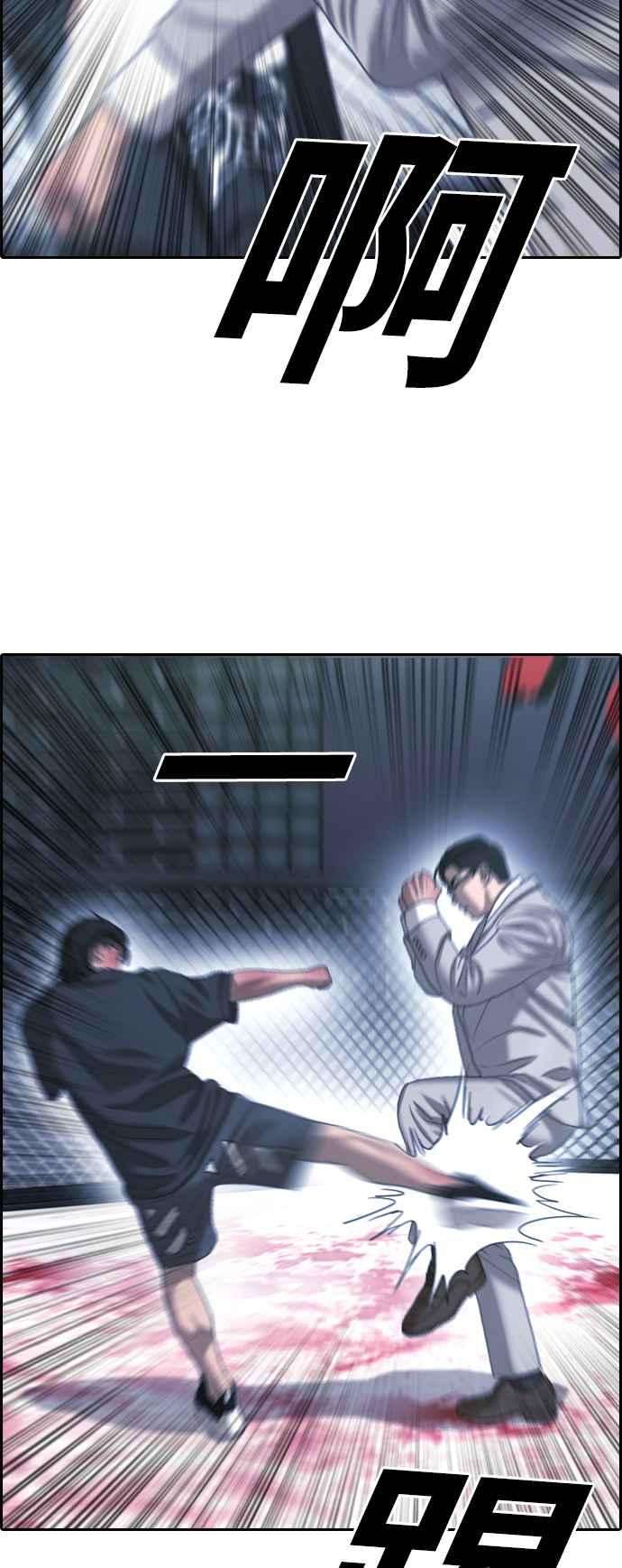 青春白卷第402话 拳击俱乐部9