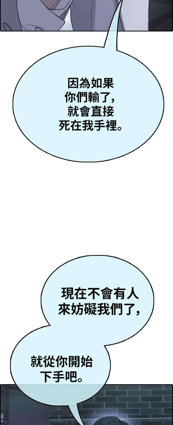 青春白卷第402话 拳击俱乐部9