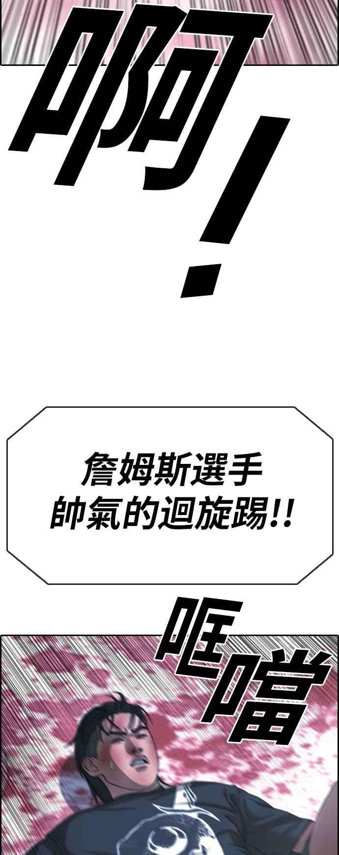 青春白卷第402话 拳击俱乐部9