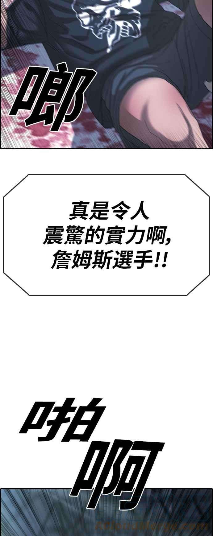 青春白卷第402话 拳击俱乐部9