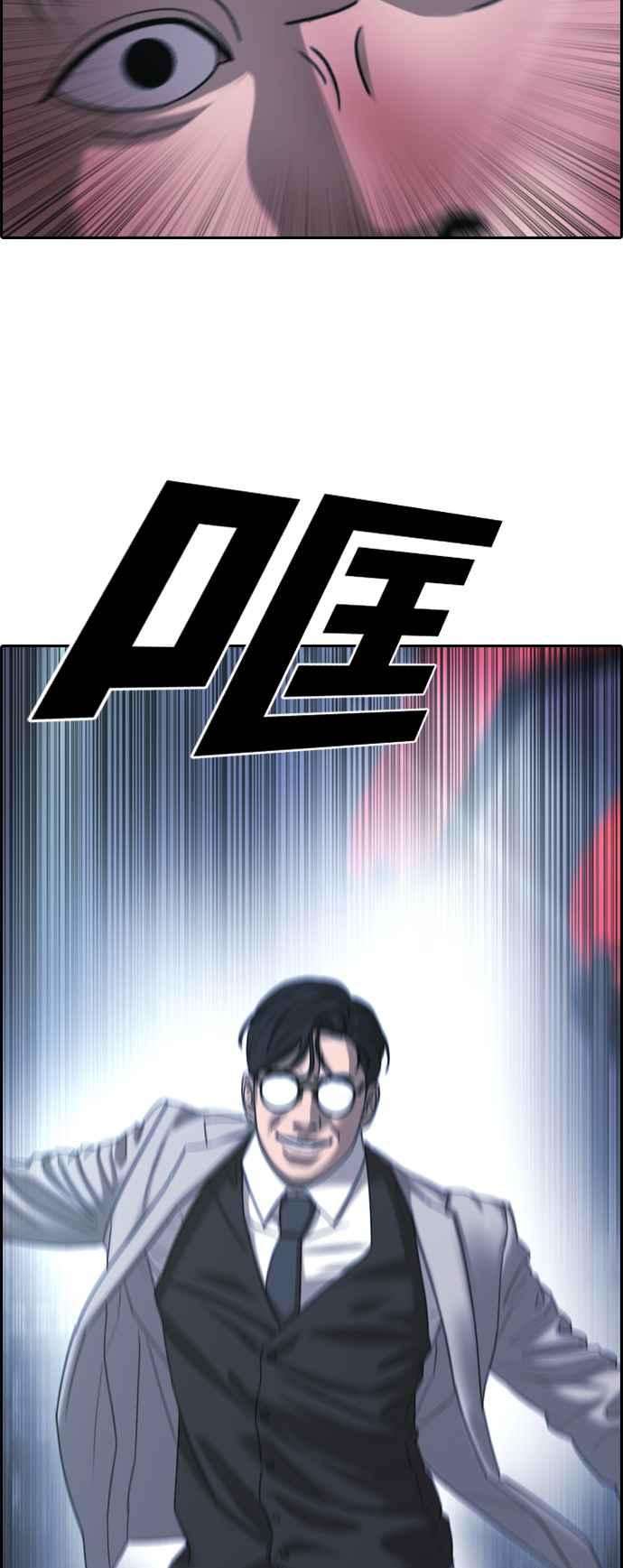 青春白卷第402话 拳击俱乐部9