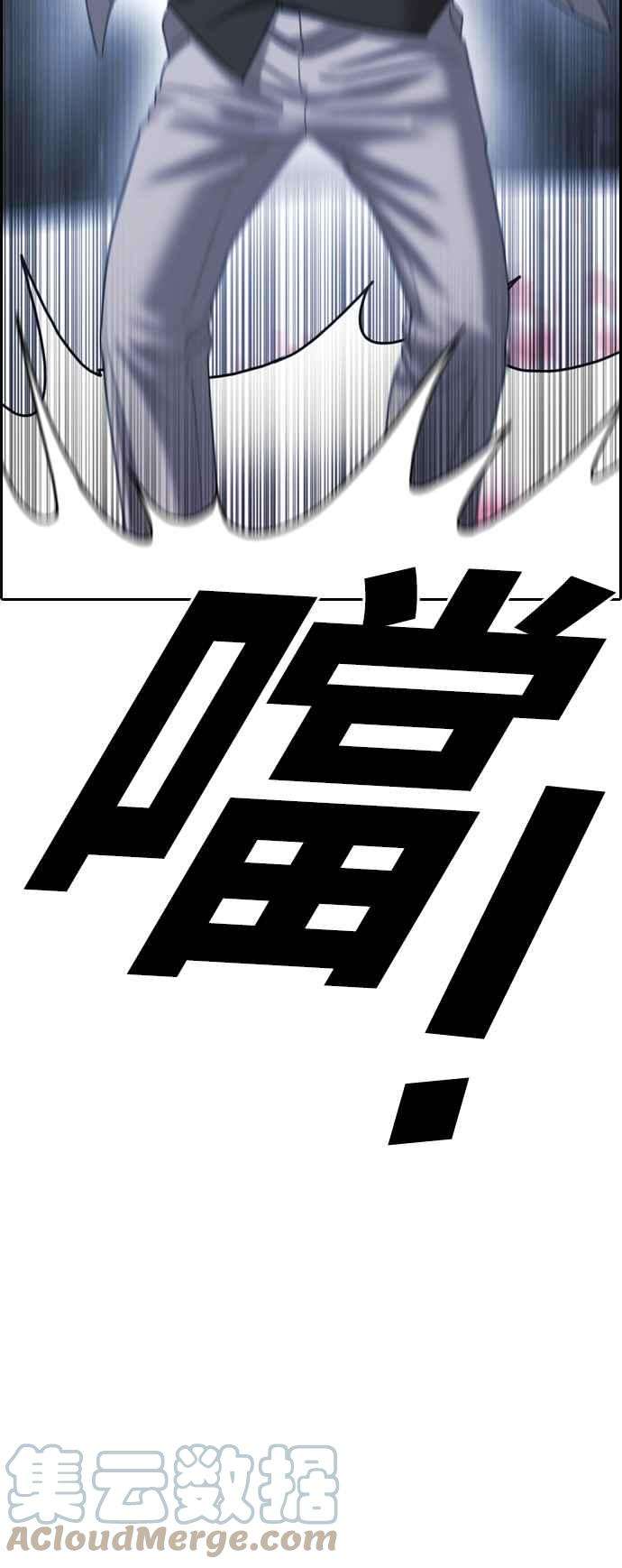 青春白卷第402话 拳击俱乐部9