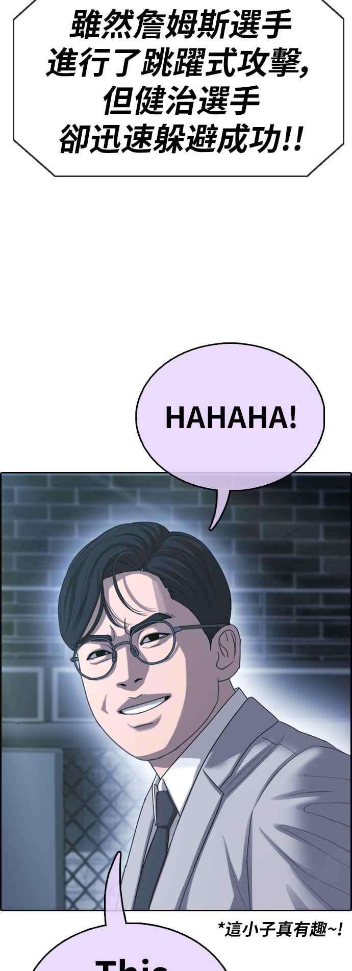 青春白卷第402话 拳击俱乐部9