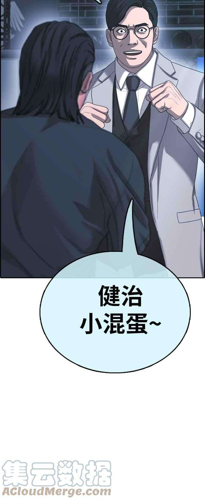 青春白卷第402话 拳击俱乐部9