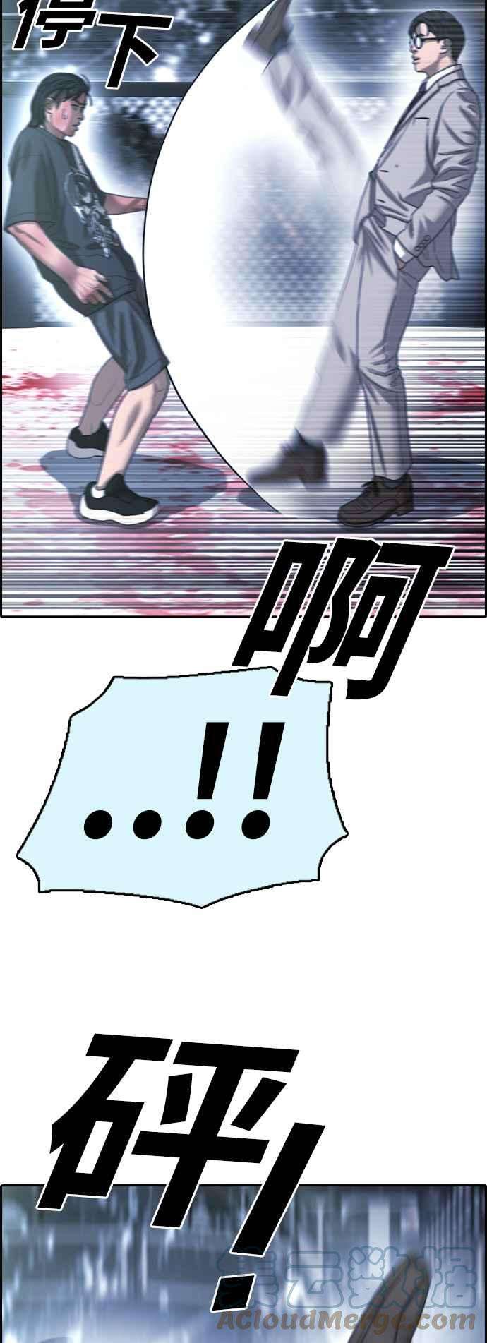 青春白卷第402话 拳击俱乐部9