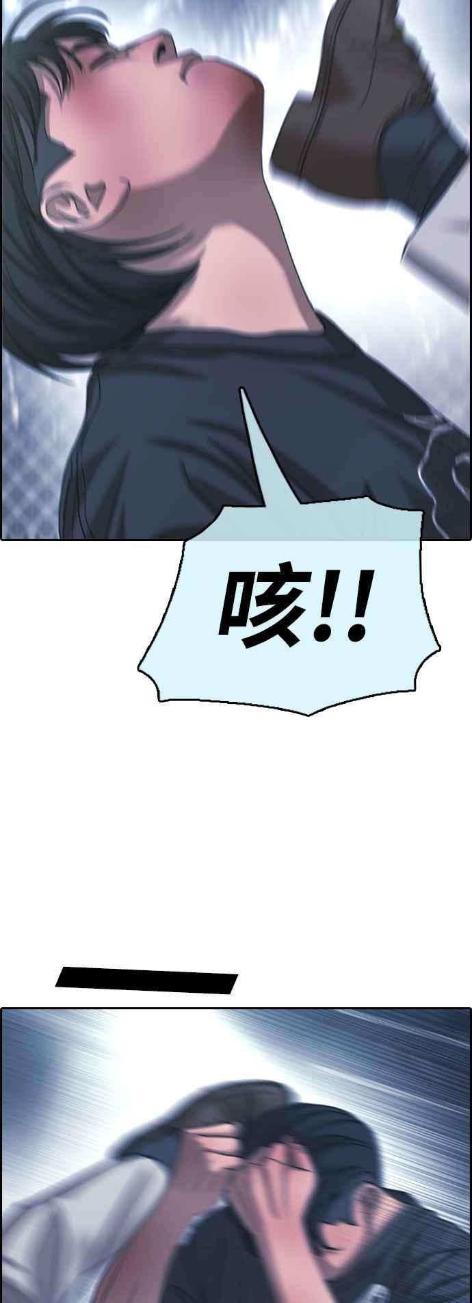 青春白卷第402话 拳击俱乐部9