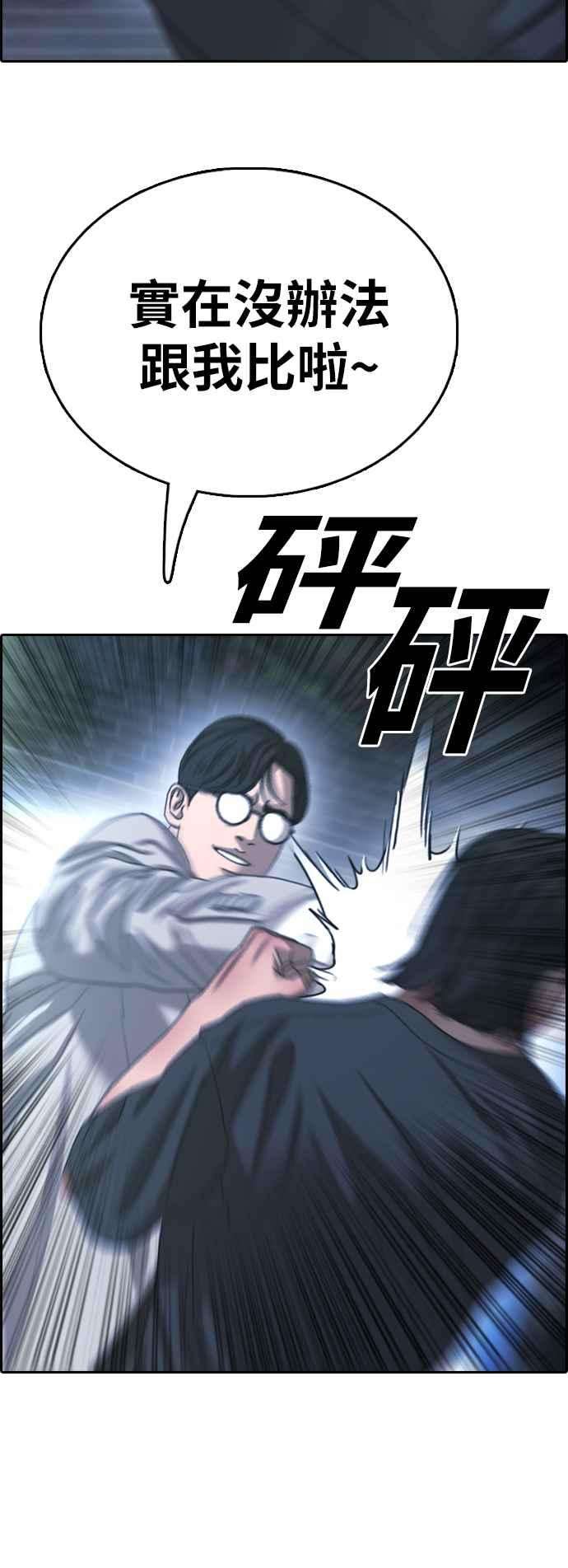 青春白卷第402话 拳击俱乐部9