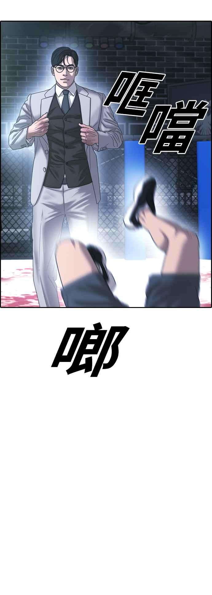 青春白卷第402话 拳击俱乐部9