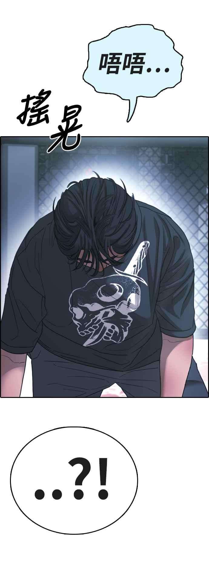 青春白卷第402话 拳击俱乐部9