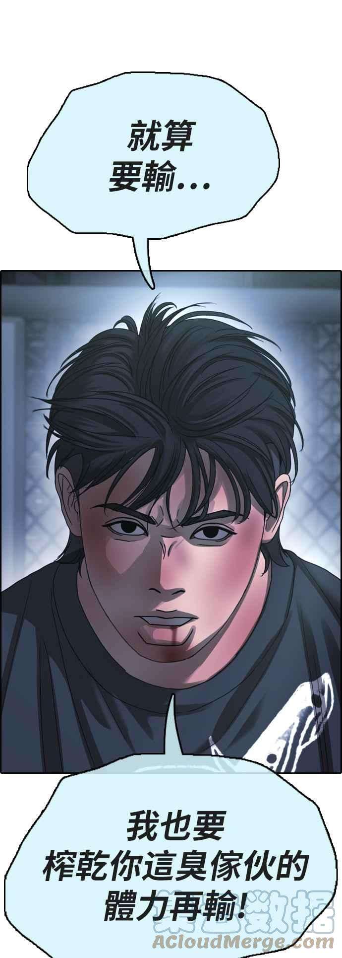 青春白卷第402话 拳击俱乐部9