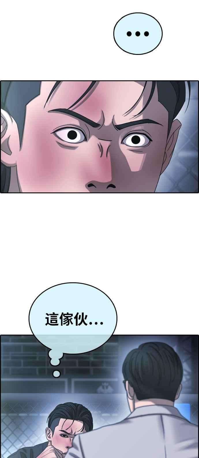 青春白卷第402话 拳击俱乐部9