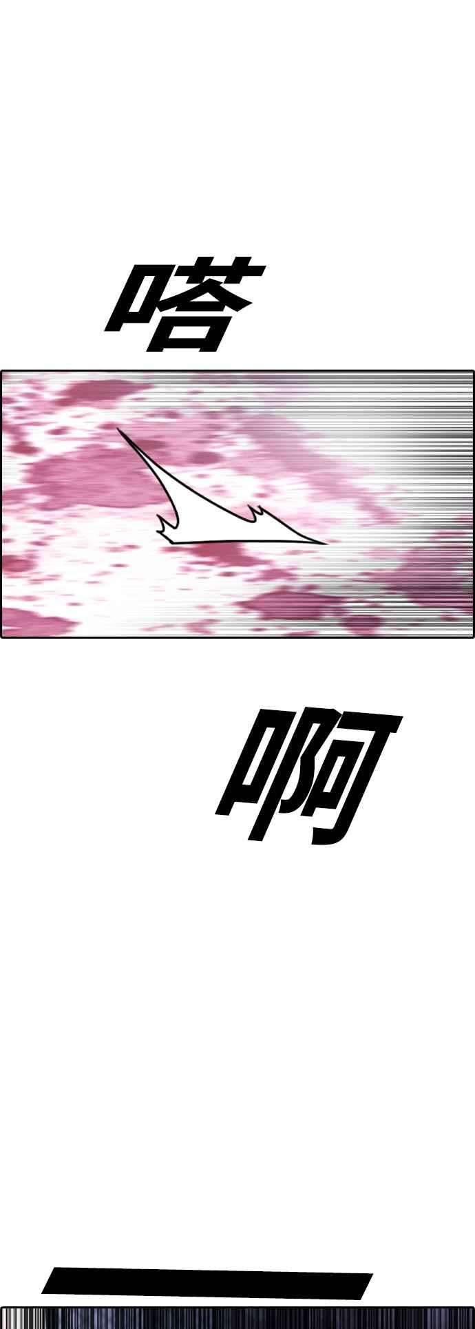 青春白卷第402话 拳击俱乐部9