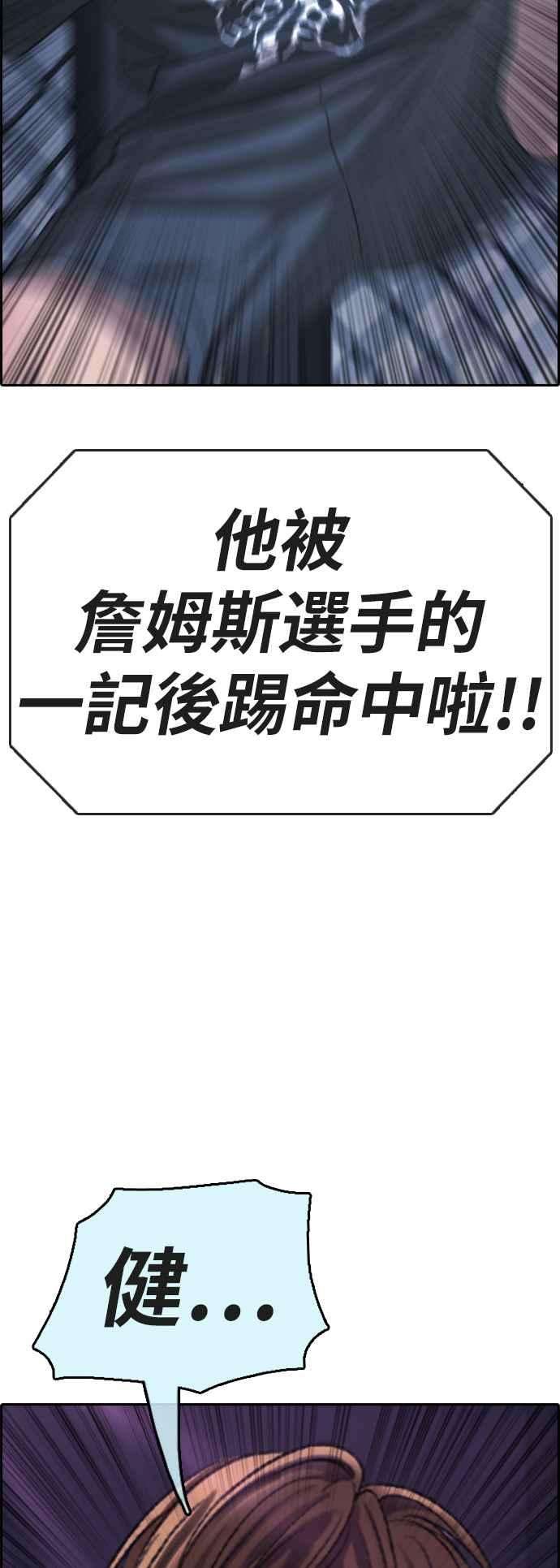 青春白卷第402话 拳击俱乐部9