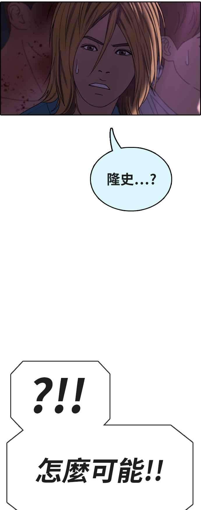 青春白卷第402话 拳击俱乐部9