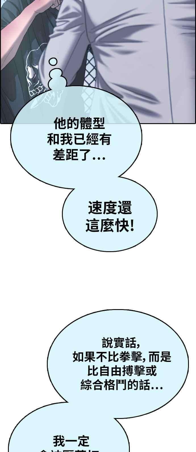 青春白卷第402话 拳击俱乐部9