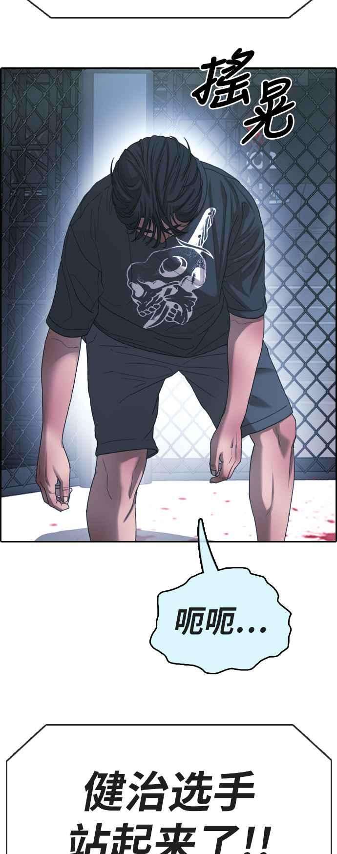 青春白卷第402话 拳击俱乐部9