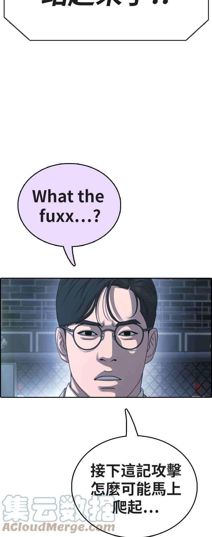 青春白卷第402话 拳击俱乐部9