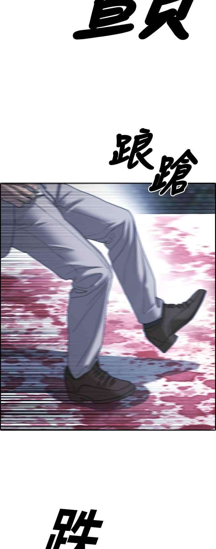 青春白卷第402话 拳击俱乐部9