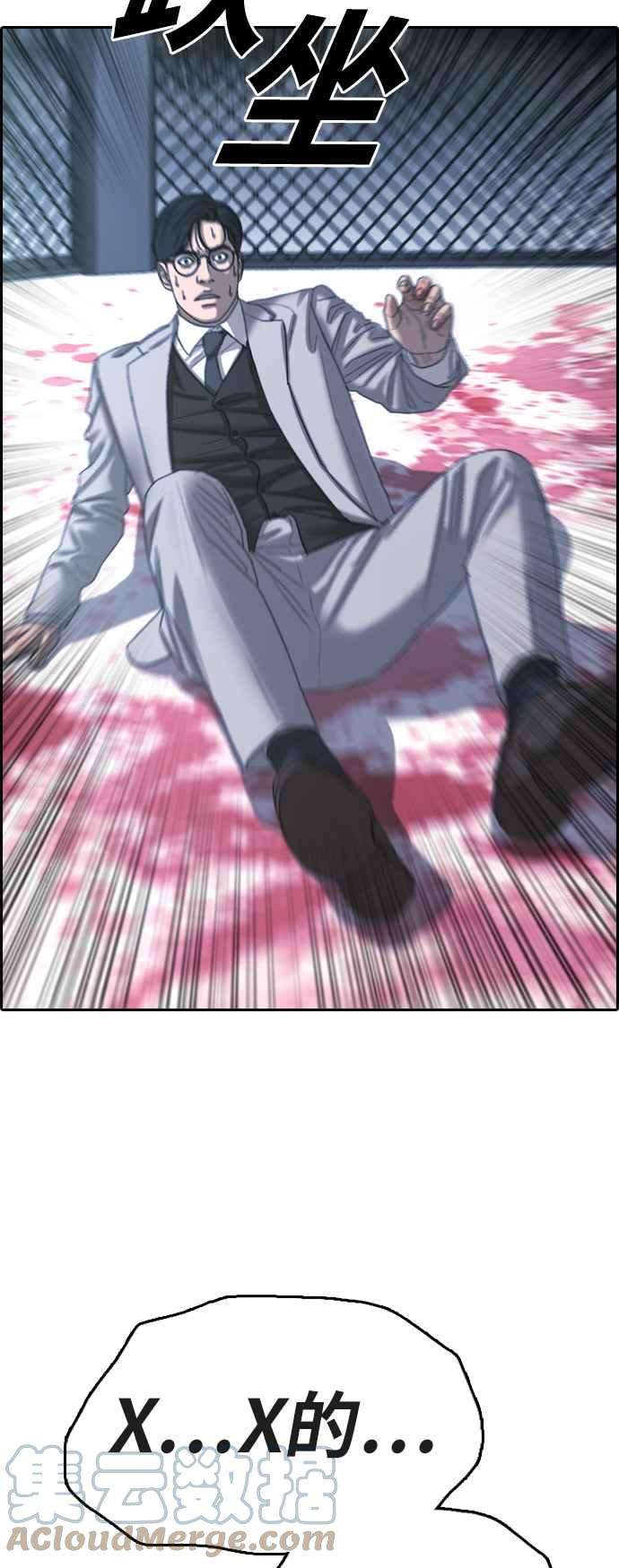 青春白卷第402话 拳击俱乐部9