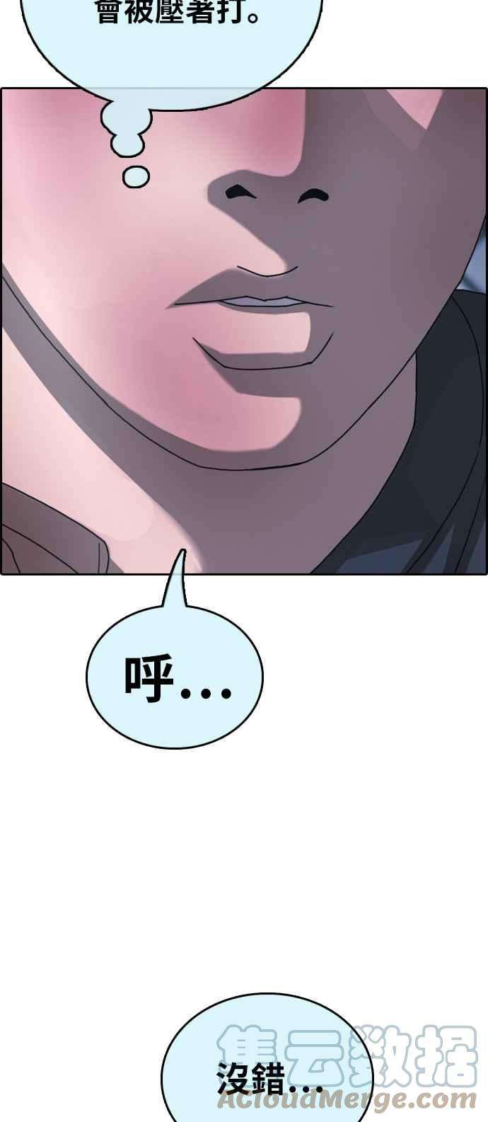 青春白卷第402话 拳击俱乐部9