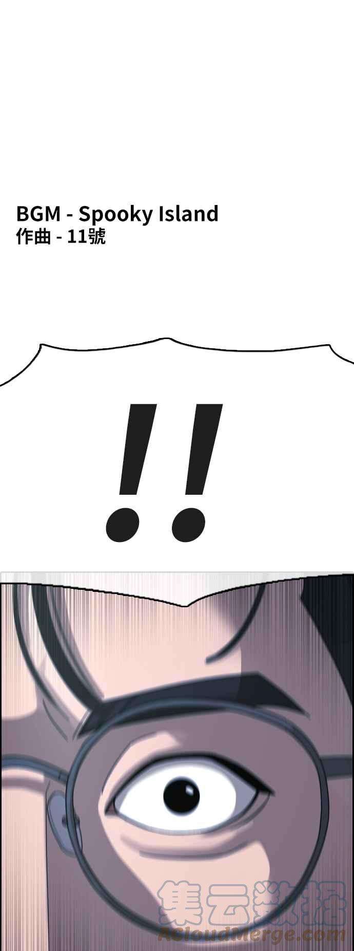 青春白卷第403话 拳击俱乐部10