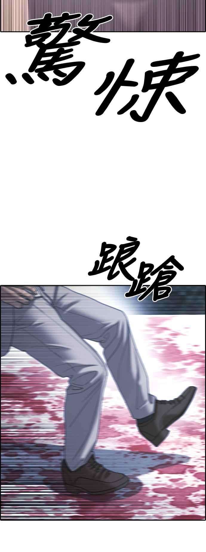 青春白卷第403话 拳击俱乐部10