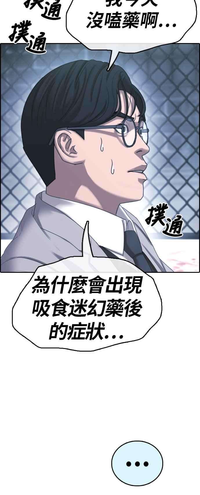 青春白卷第403话 拳击俱乐部10
