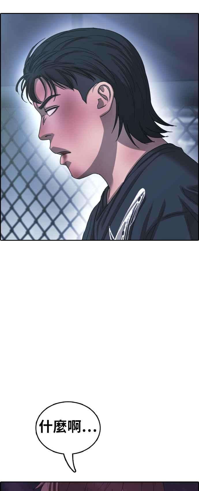 青春白卷第403话 拳击俱乐部10