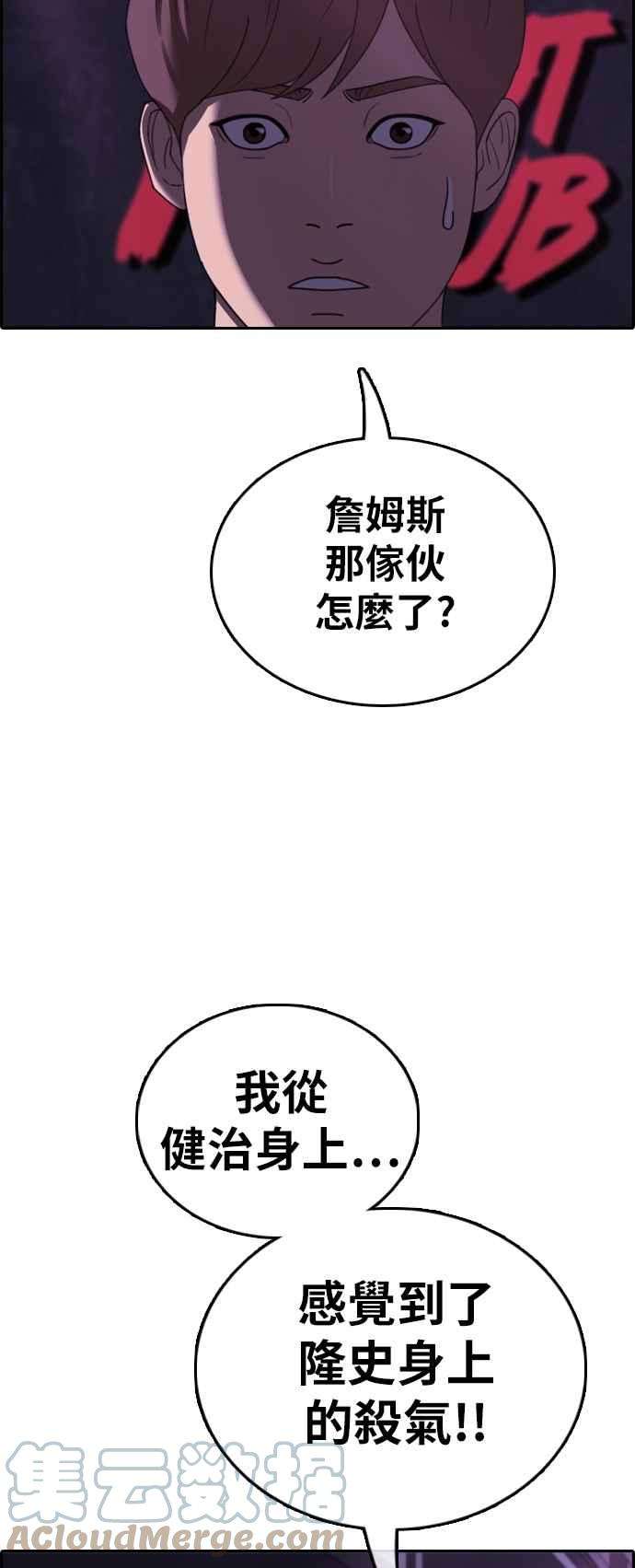 青春白卷第403话 拳击俱乐部10