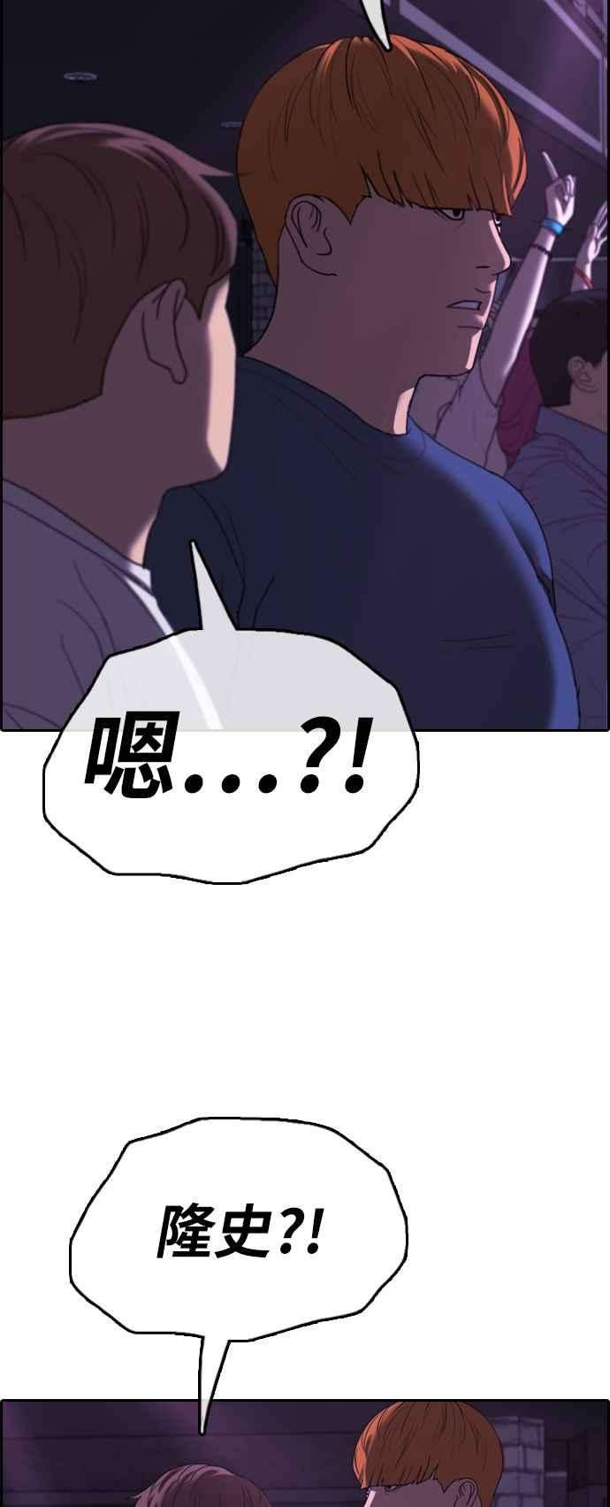 青春白卷第403话 拳击俱乐部10