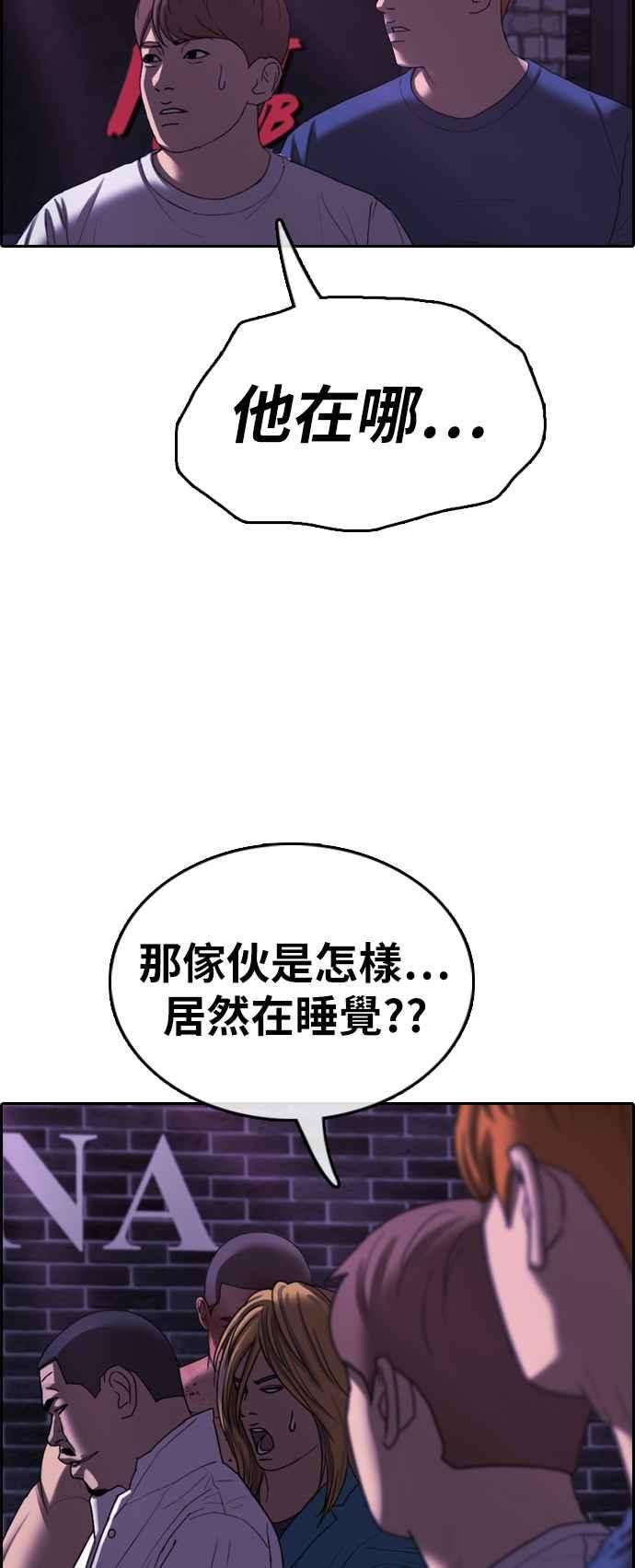 青春白卷第403话 拳击俱乐部10