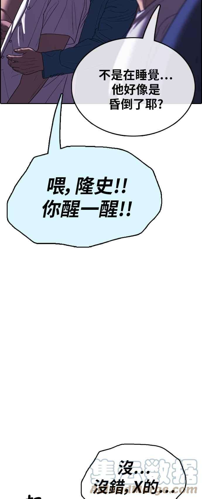 青春白卷第403话 拳击俱乐部10