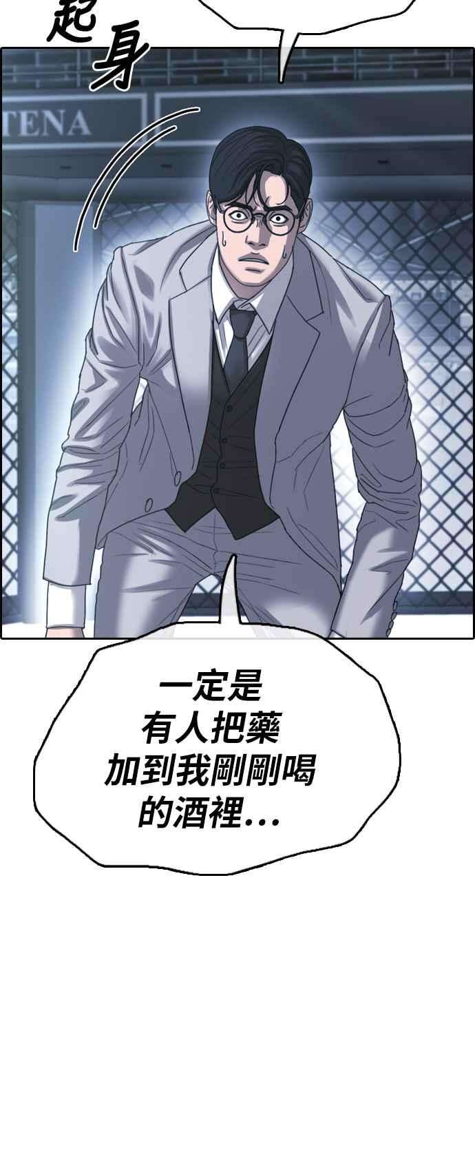 青春白卷第403话 拳击俱乐部10