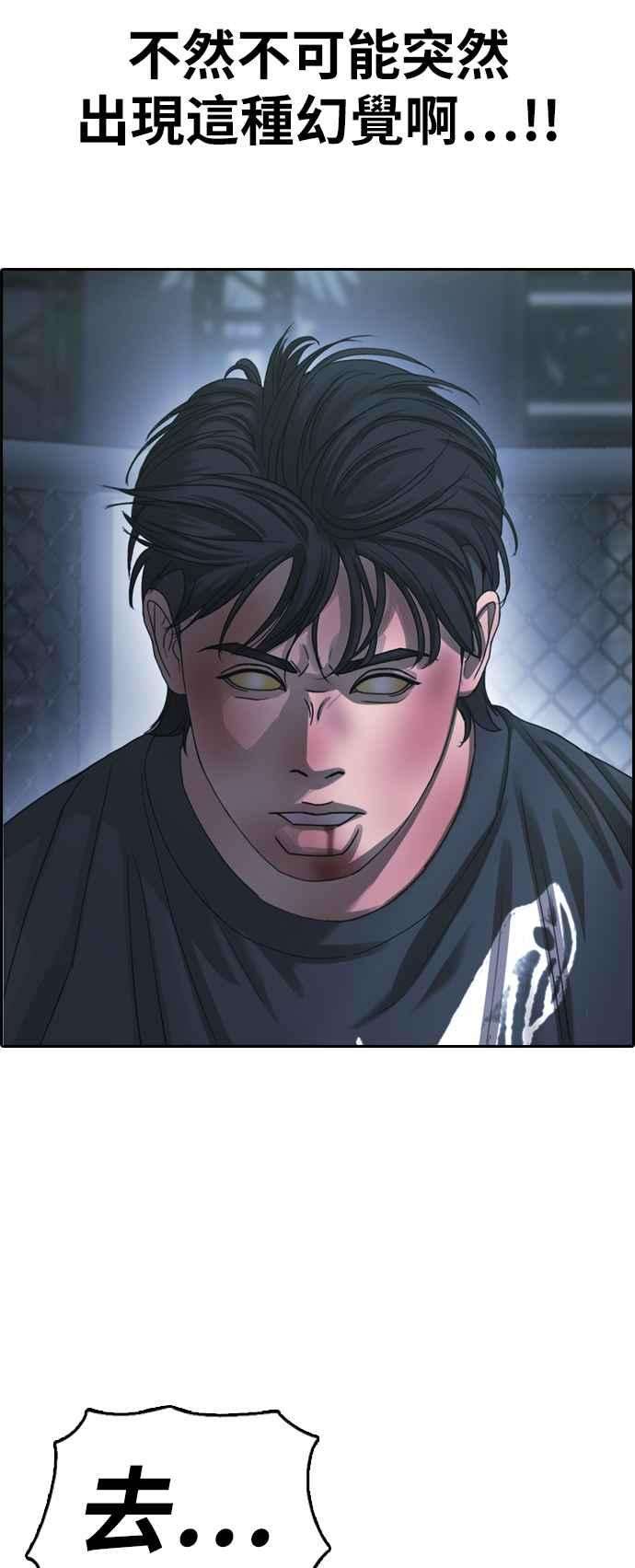 青春白卷第403话 拳击俱乐部10