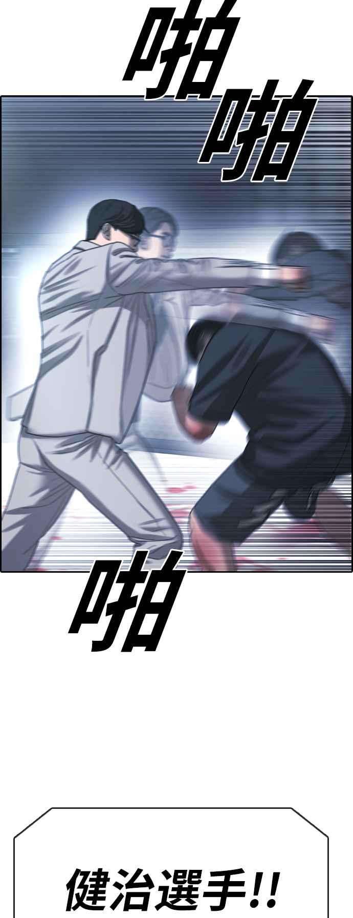 青春白卷第403话 拳击俱乐部10