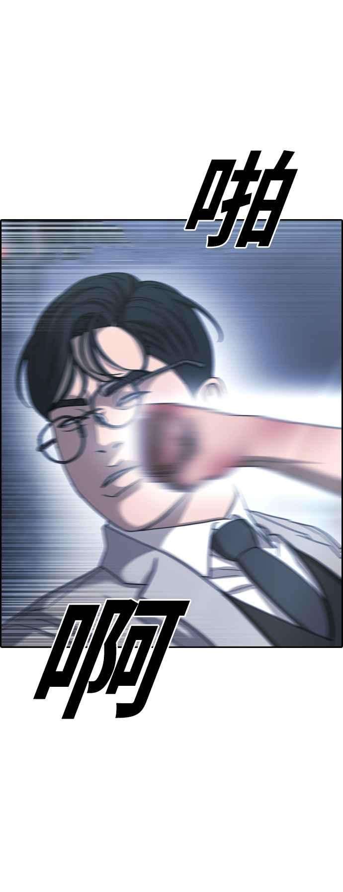 青春白卷第403话 拳击俱乐部10