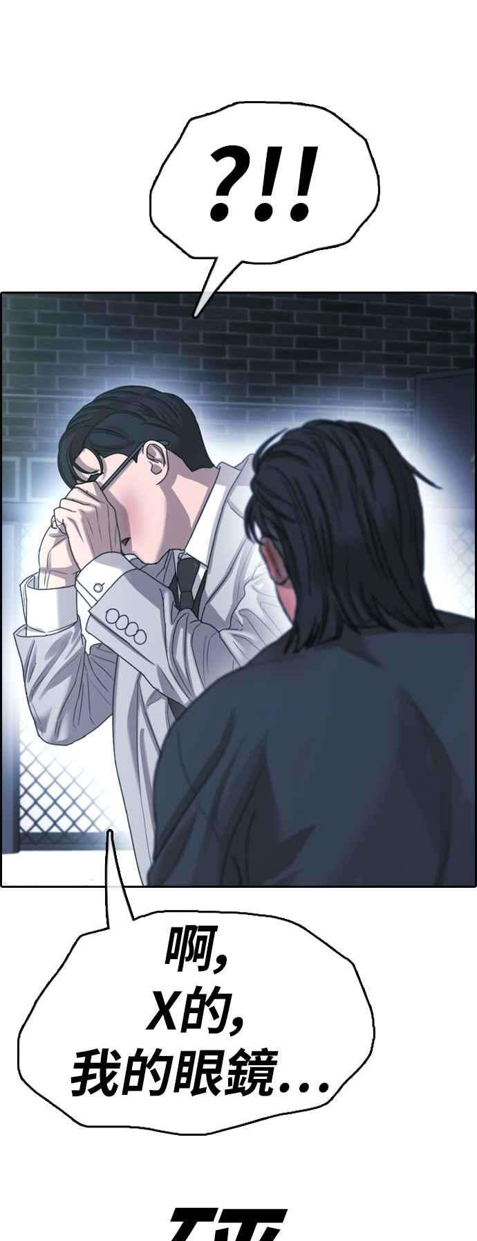 青春白卷第403话 拳击俱乐部10