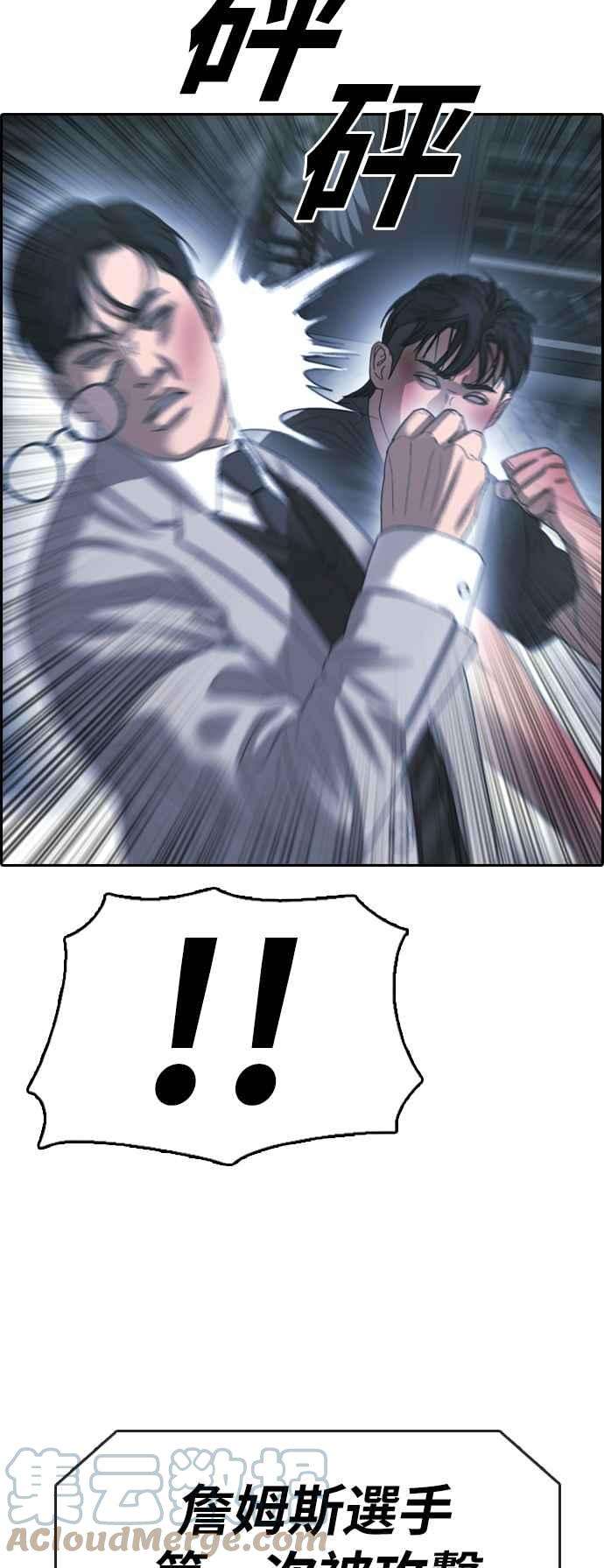 青春白卷第403话 拳击俱乐部10