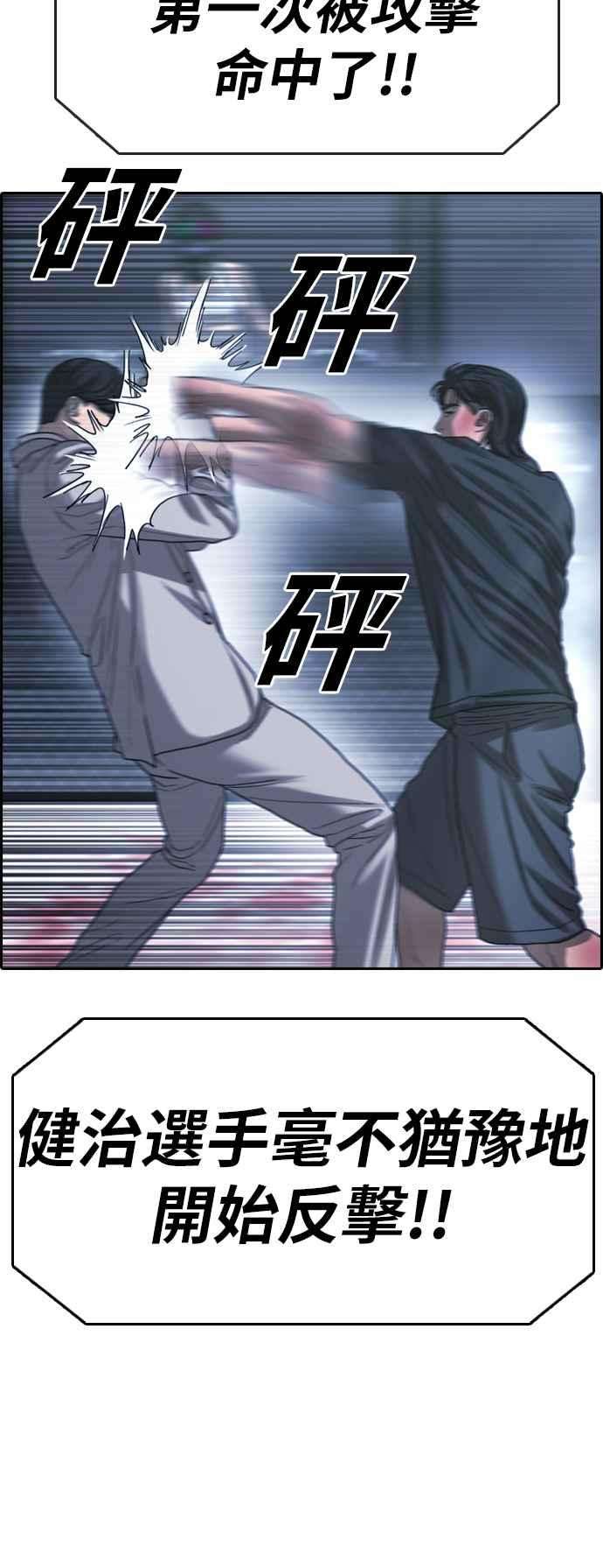 青春白卷第403话 拳击俱乐部10