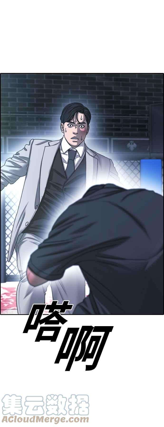 青春白卷第403话 拳击俱乐部10