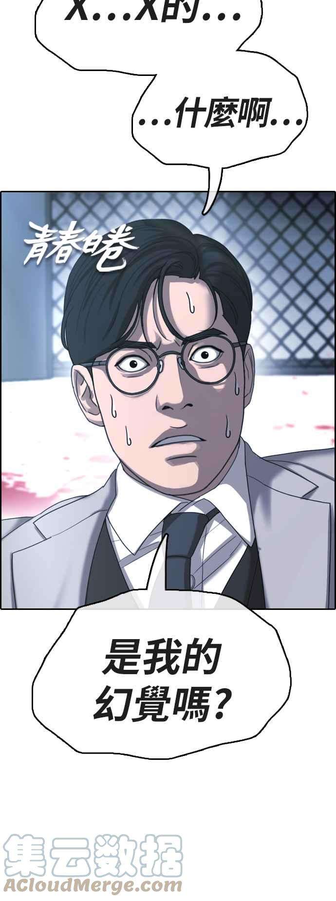 青春白卷第403话 拳击俱乐部10