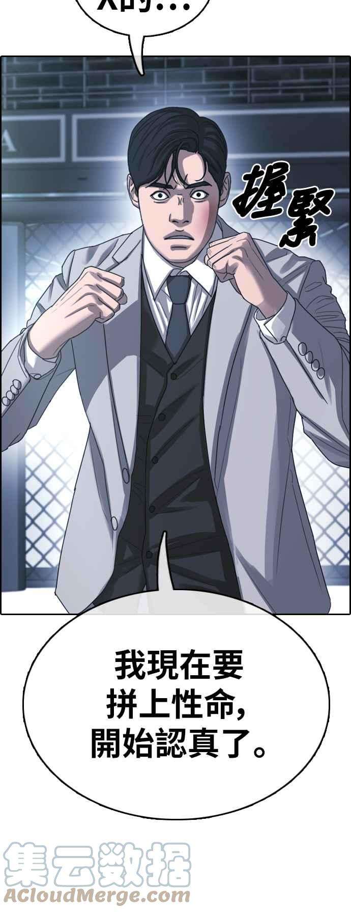 青春白卷第403话 拳击俱乐部10