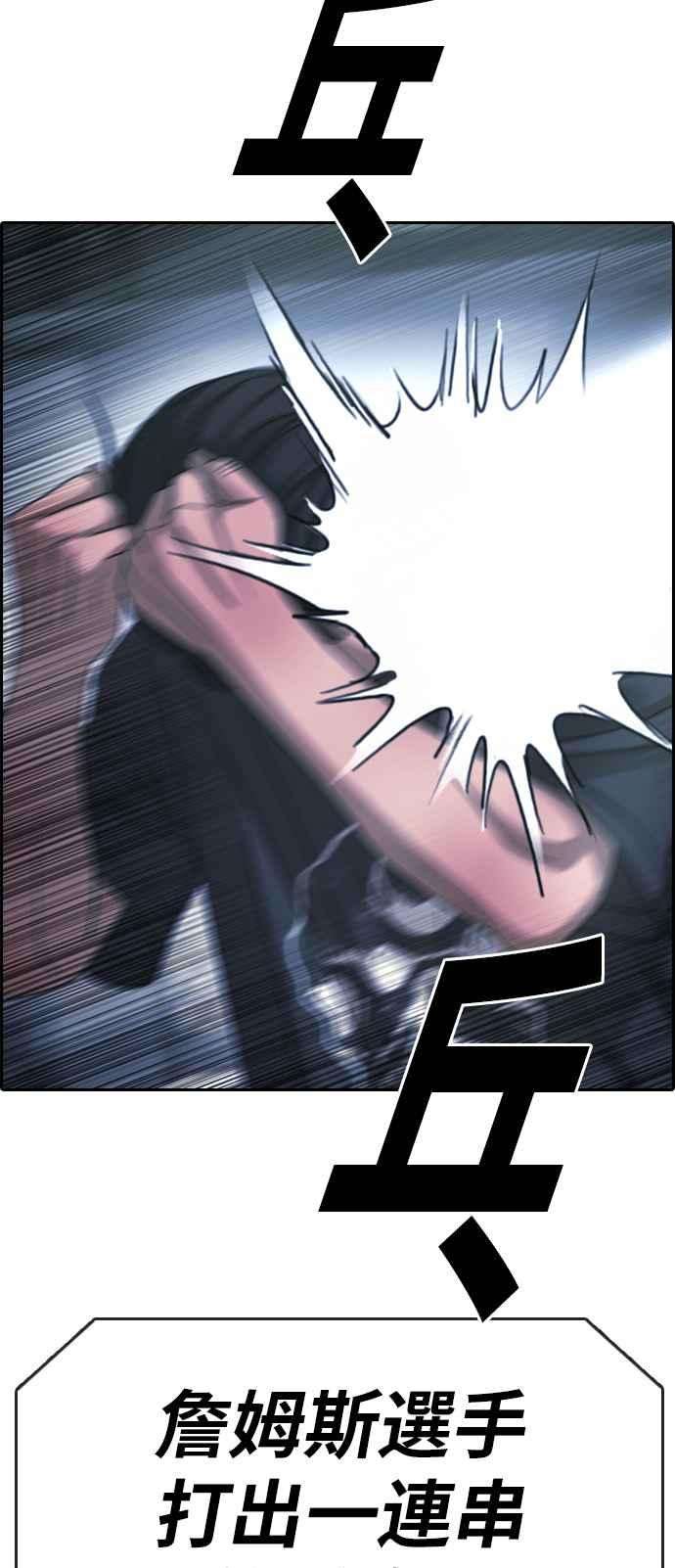 青春白卷第403话 拳击俱乐部10